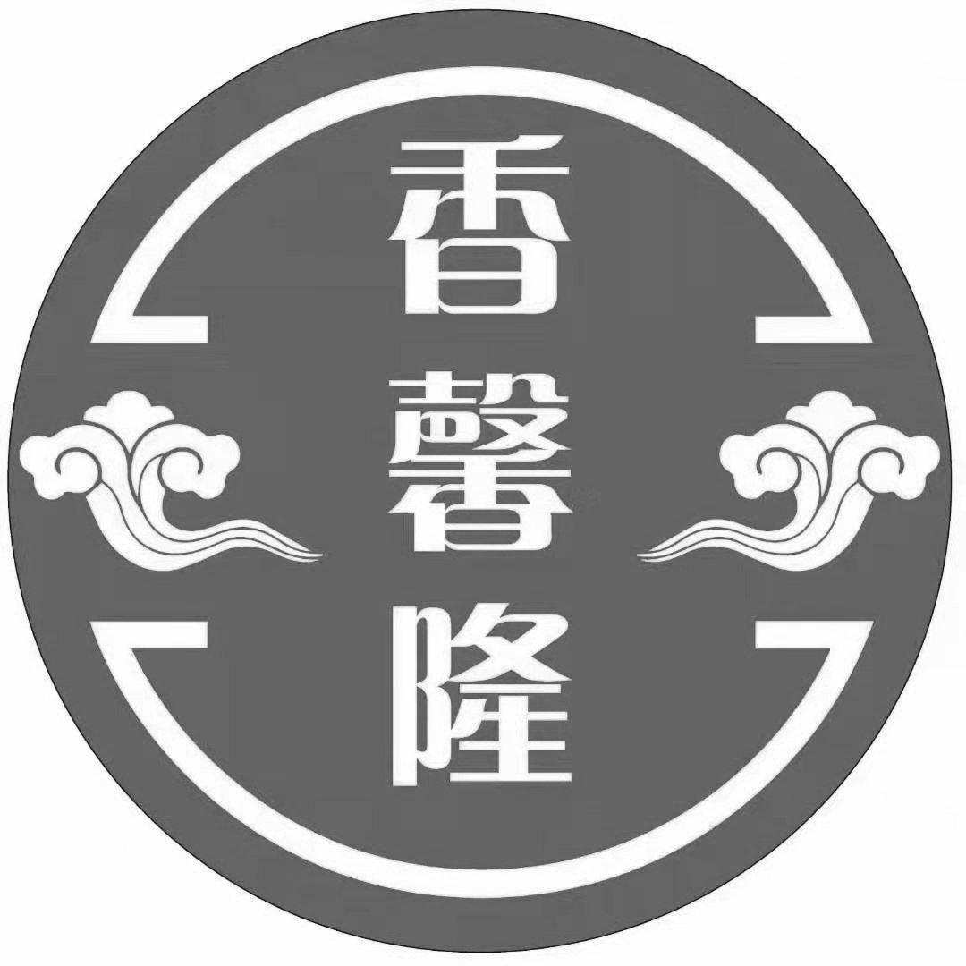 香馨隆