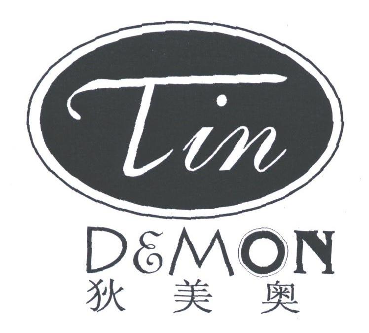 狄美奥;DEMON TIN