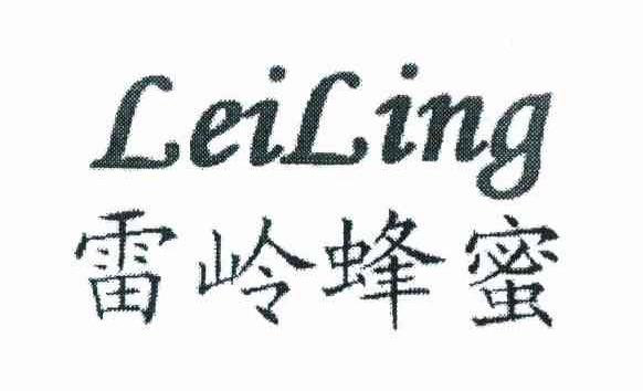 雷岭蜂蜜 LEILING