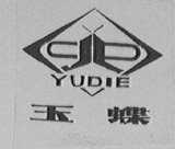 玉蝶