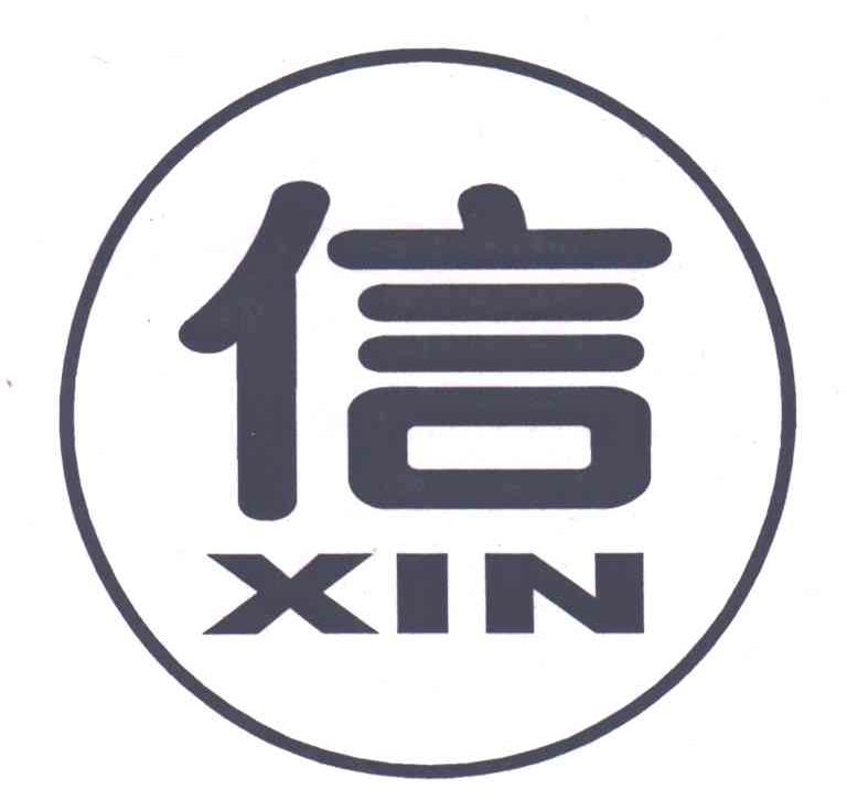 信