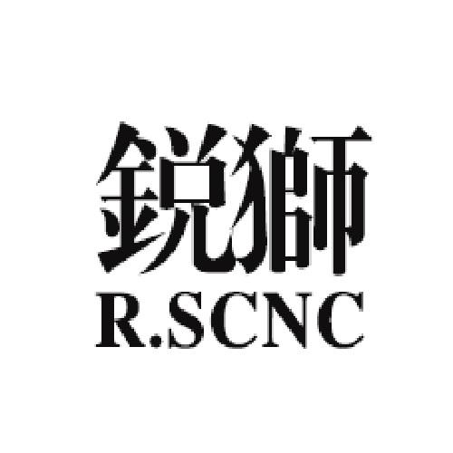 锐狮 R.SCNC