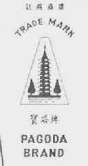 宝塔