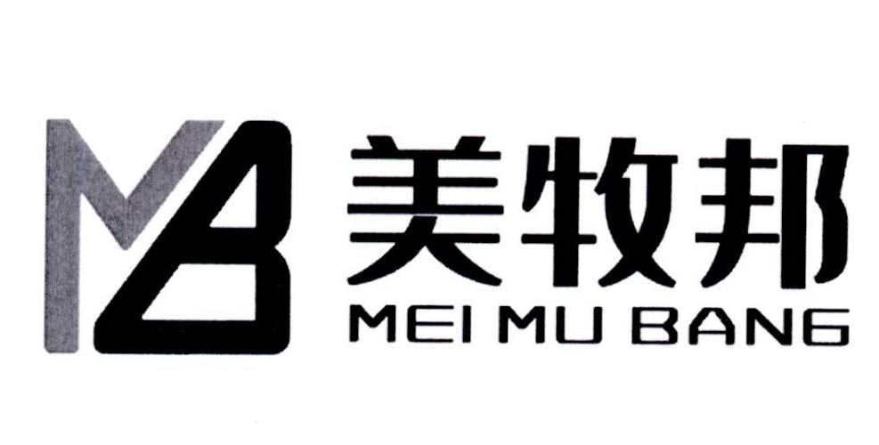 美牧邦