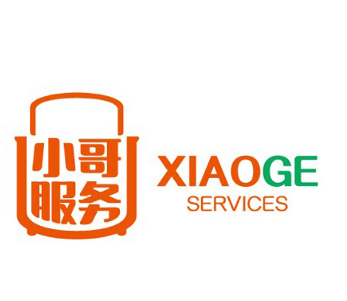 小哥服务 XIAOGE SERVICES