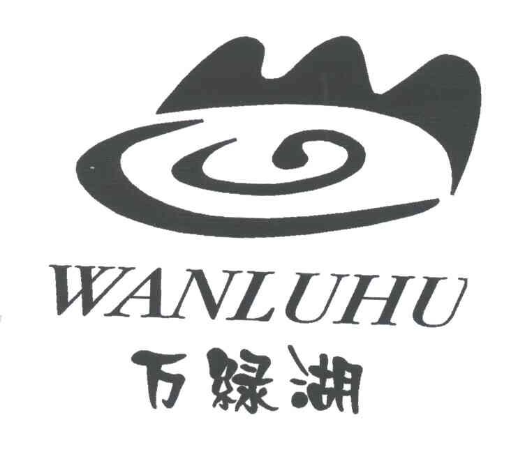 万绿湖