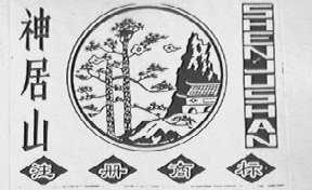 神居山