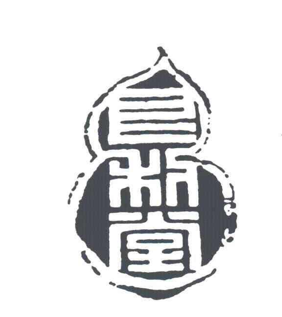 图形