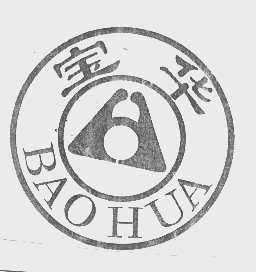 宝华