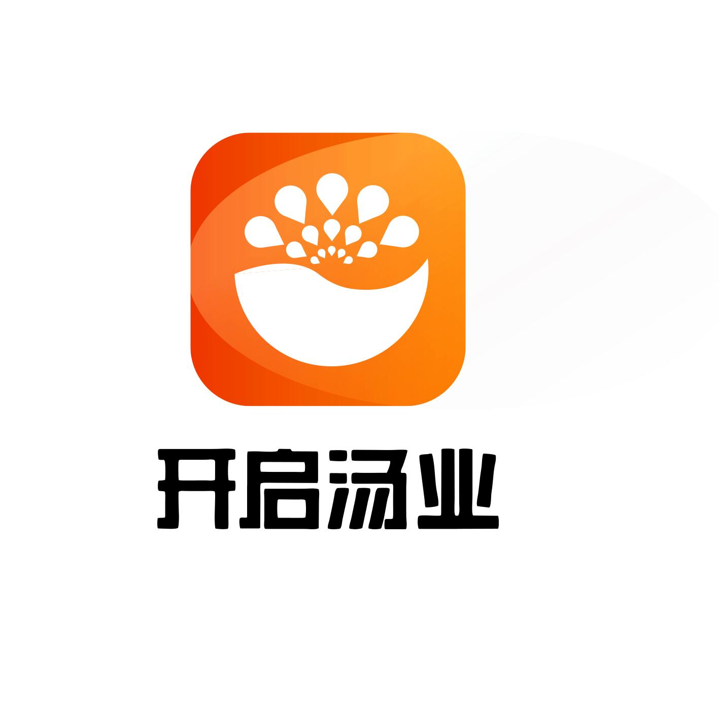 开启汤业