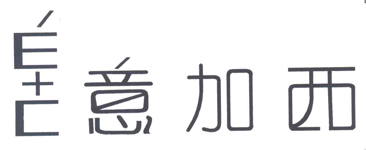 意加西
