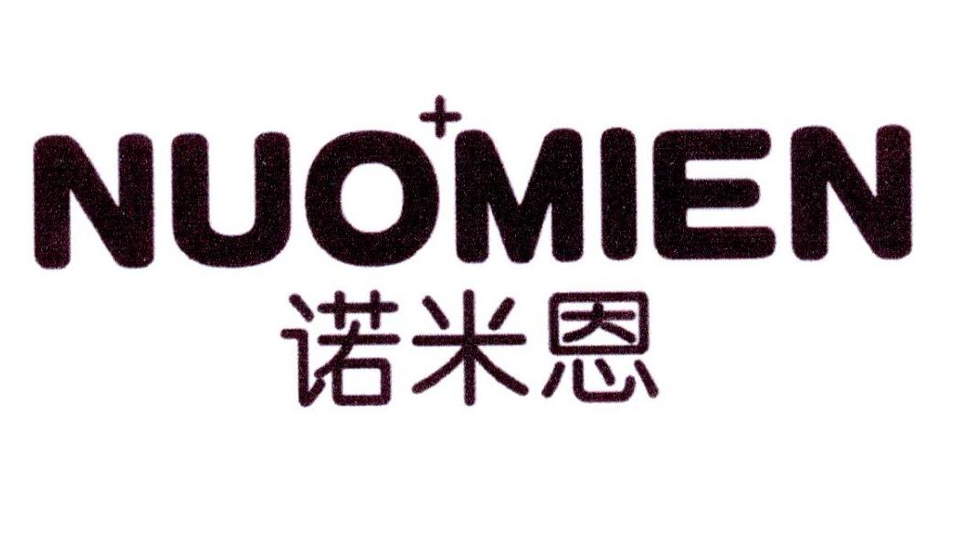 诺米恩