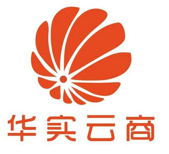 华实云商