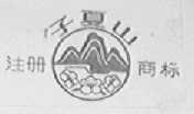 子夏山