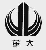 金大