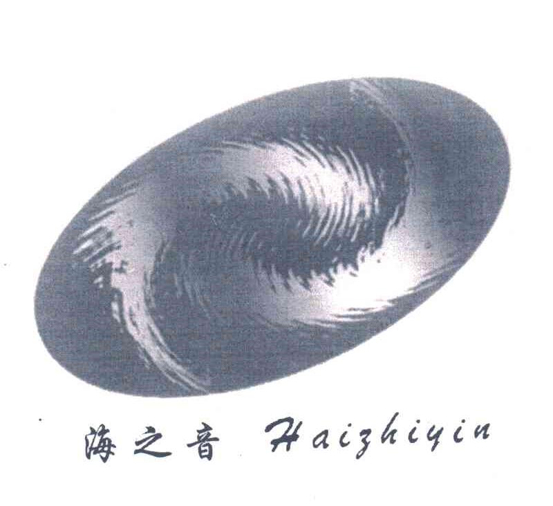 海之音
