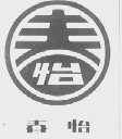 春怡