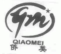 侨美