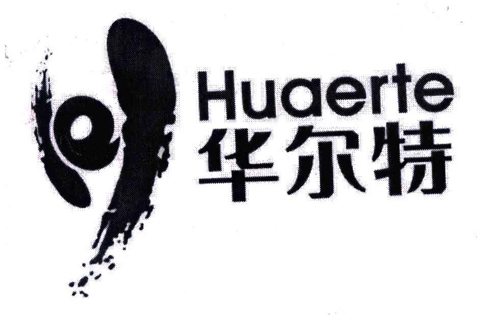 华尔特