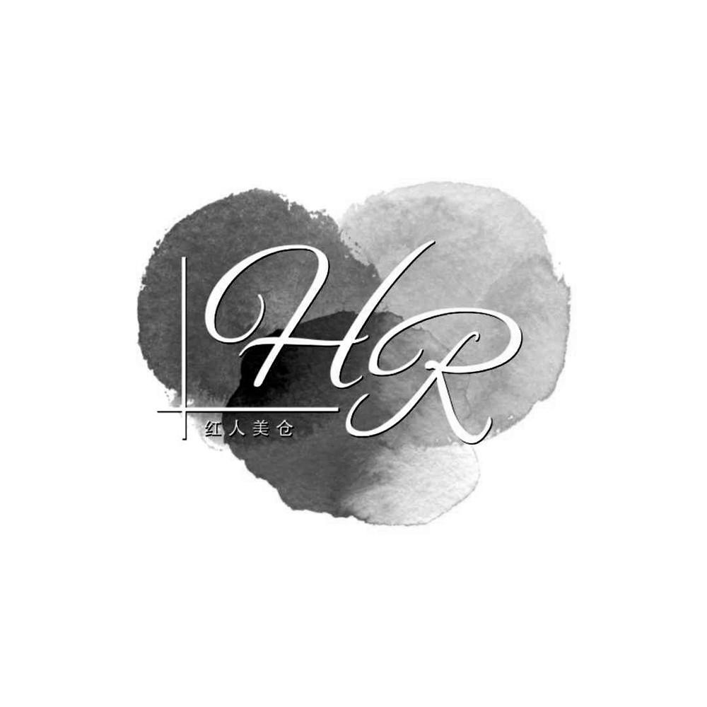 红人美仓 HR