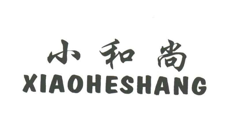 小和尚