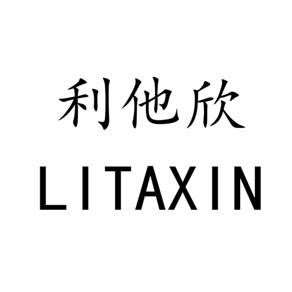 利他欣