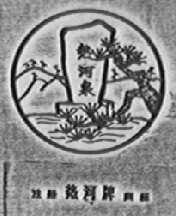 热河