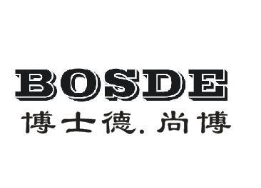 博士德.尚博 BOSDE