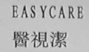 医视洁    EASYCARE