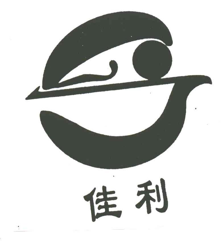 佳利