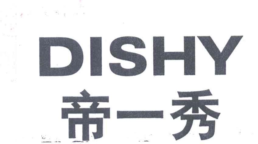 帝一秀