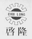 启隆