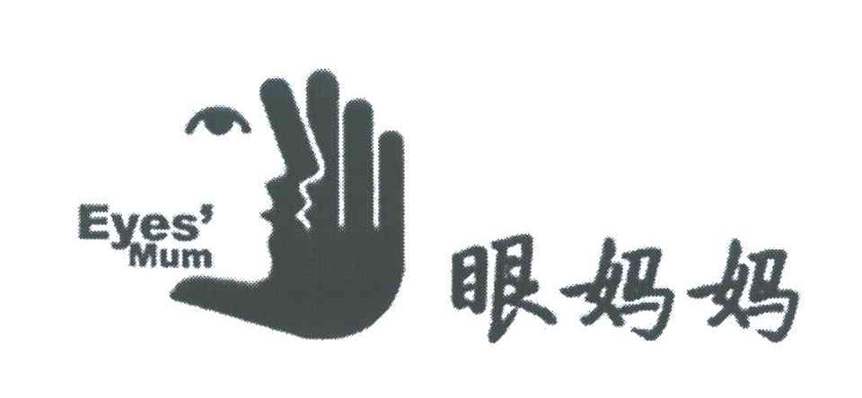 眼妈妈 EYES' MUM