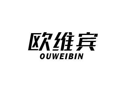 欧维宾