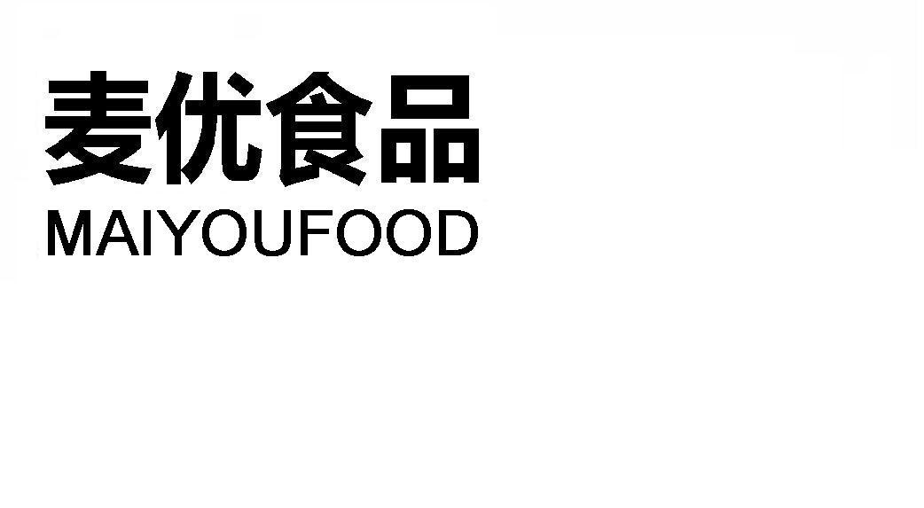 麦优食品 MAIYOUFOOD