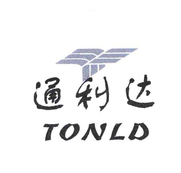 通利达;TONLD