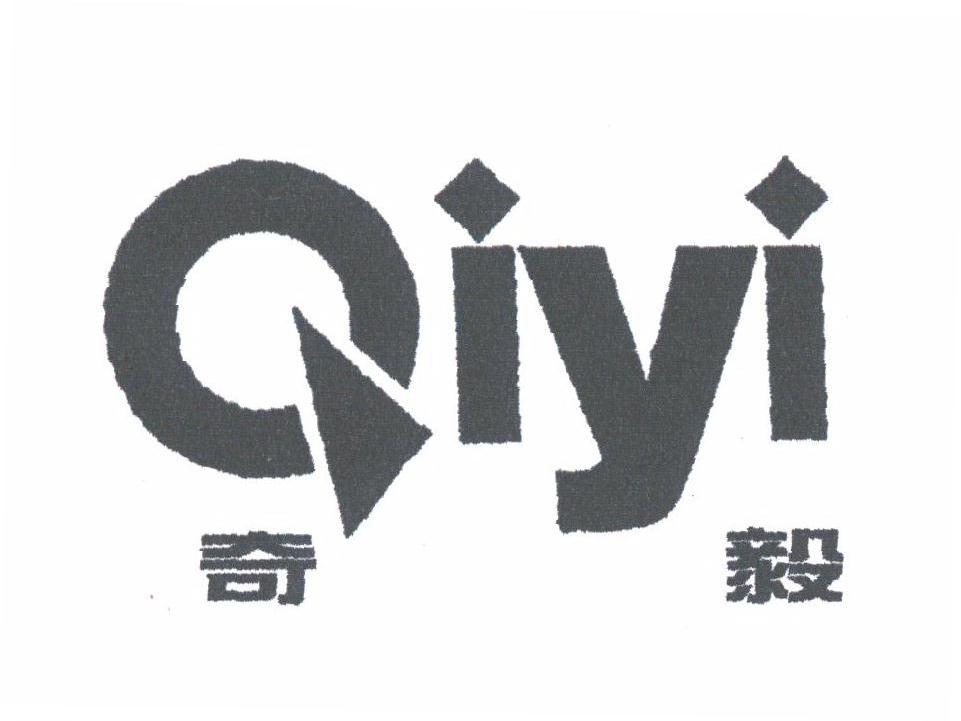 奇毅