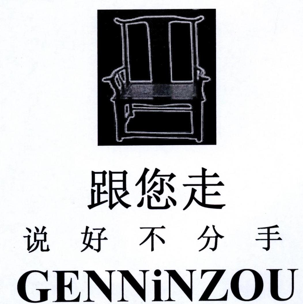 跟您走 说好不分手