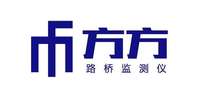 方方 路桥监测仪