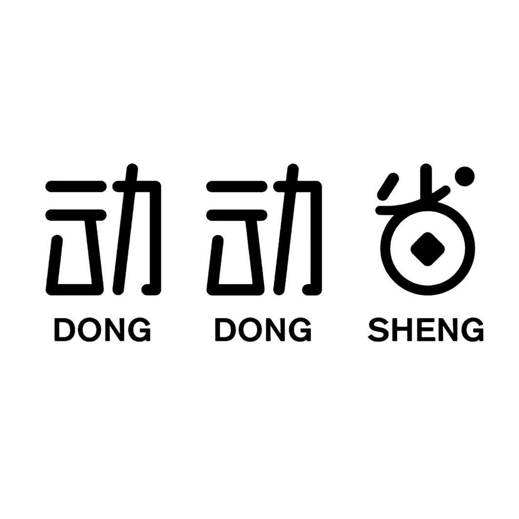 动动省