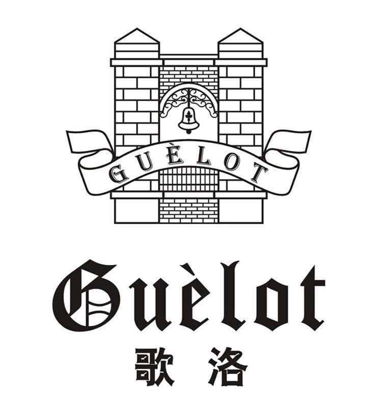 歌洛 GUELOT
