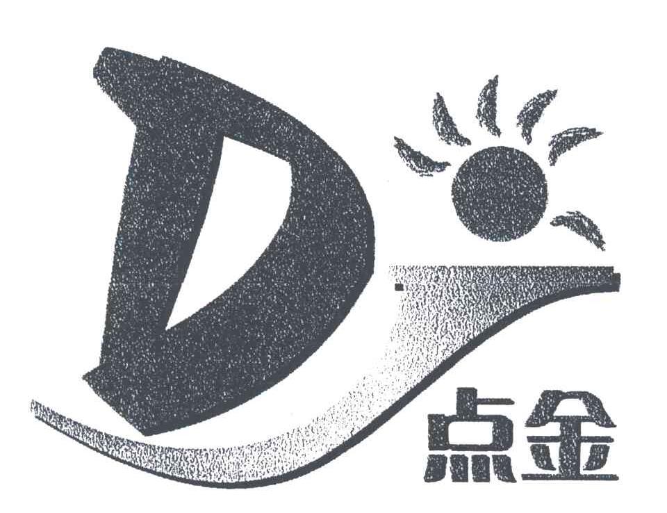 点金;D