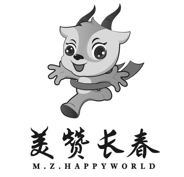 美赞长春 M.Z.HAPPYWORLD