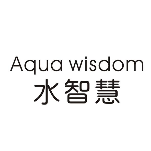 水智慧 AQUA WISDOM