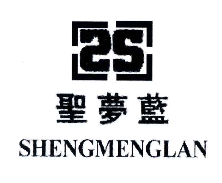 圣梦蓝