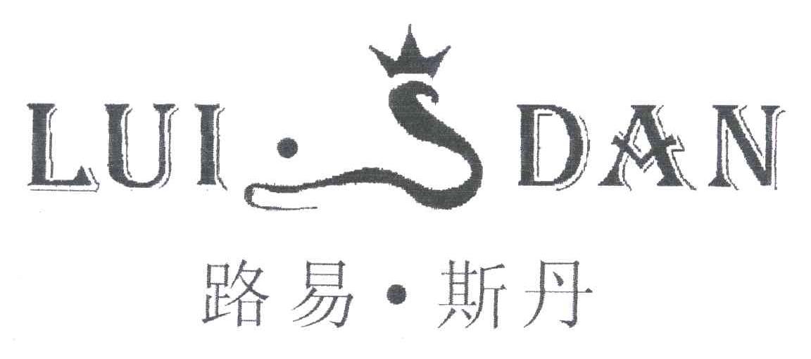 路易斯丹;LUISDAN