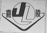 嘉陵
