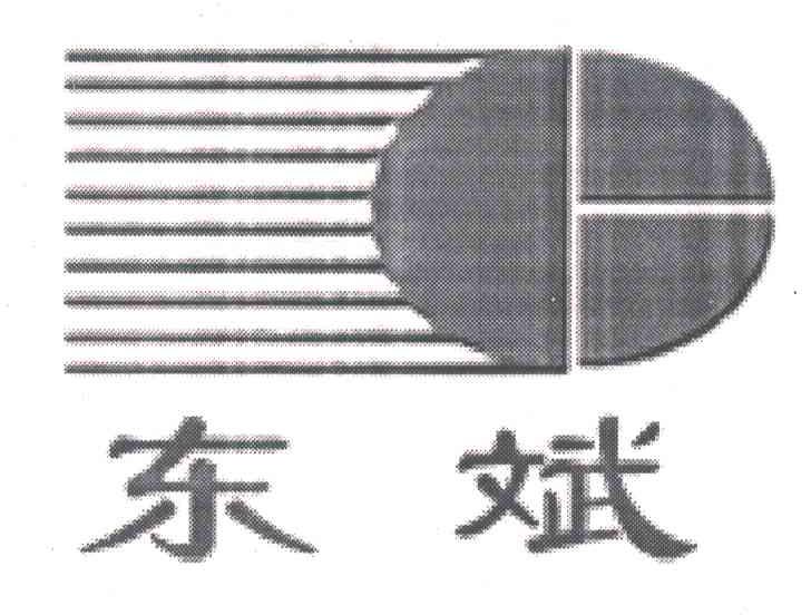东斌
