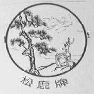 松鹿