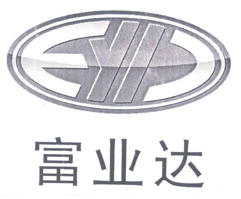 富业达